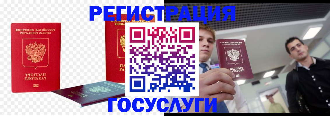 прописка ребенка в Ершове