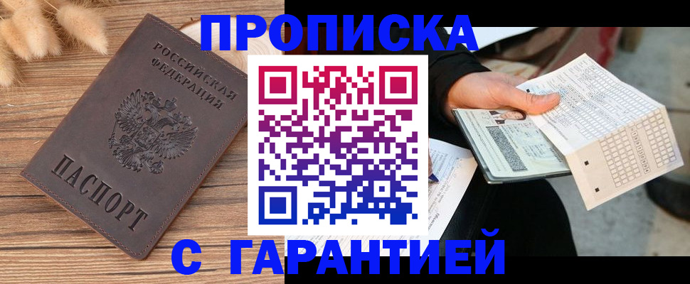 где прописаться в Ершове